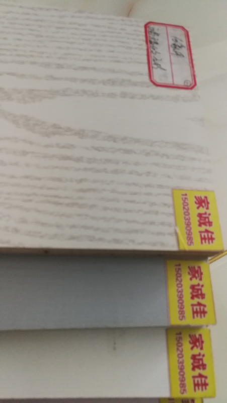 馬六甲芯板