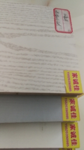 馬六甲芯板