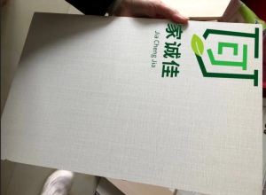 家誠佳背板