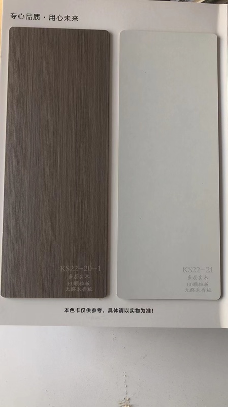 家 誠佳 板材