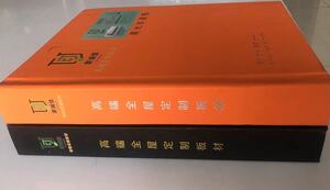 家誠佳樣冊