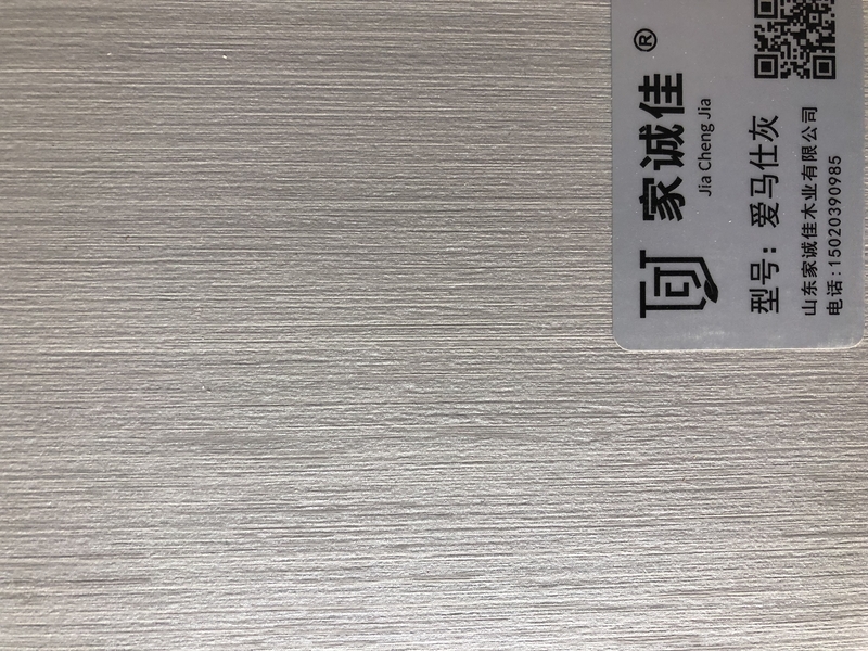 家誠佳 香衫系列