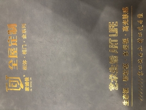 家誠佳高端系列